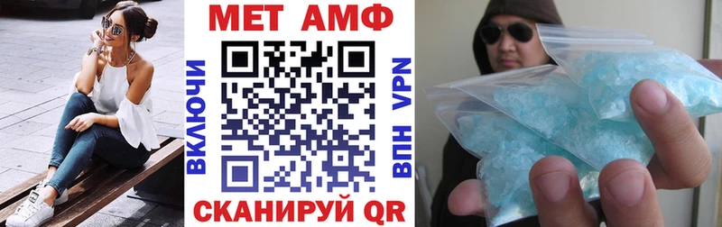 АМФ 97%  Купить закладки  Азнакаево 