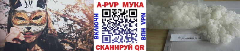 APVP VHQ  Купить закладки  Азнакаево 
