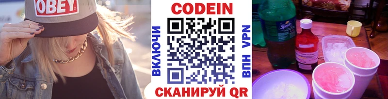 Купить закладки  Азнакаево  Кодеиновый сироп Lean напиток Lean (лин) 