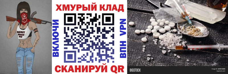Купить где Азнакаево Героин хмурый