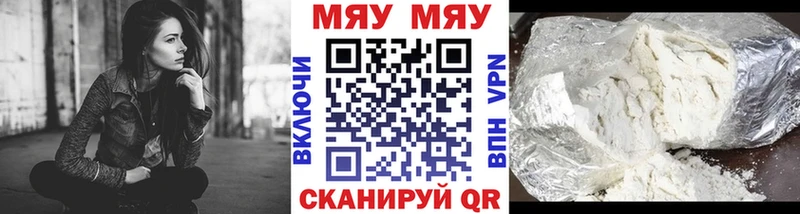 Купить Азнакаево МЯУ-МЯУ mephedrone